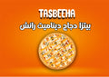 بيتزا ديناميت رانش