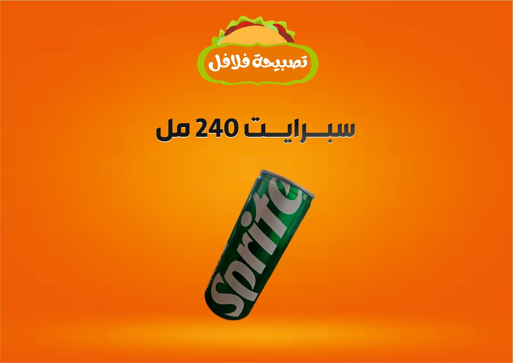 سبرايت 250 مل