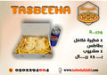 وجبة فطيرة فلافل
