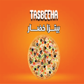 بيتزا خضار